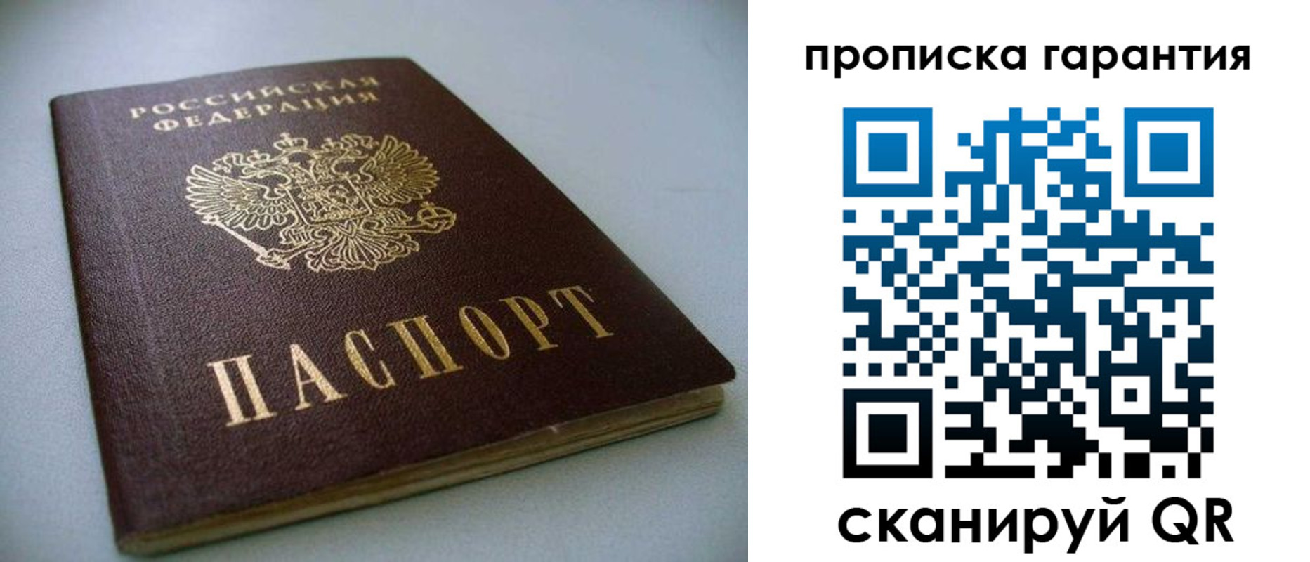 пропишу в квартире в Кореновске