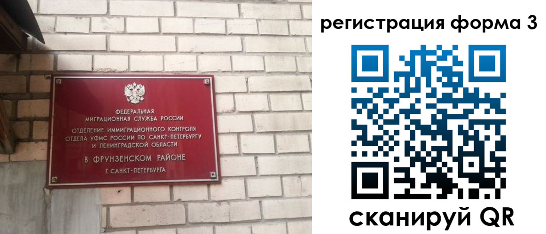 прописка для работы в Кореновске
