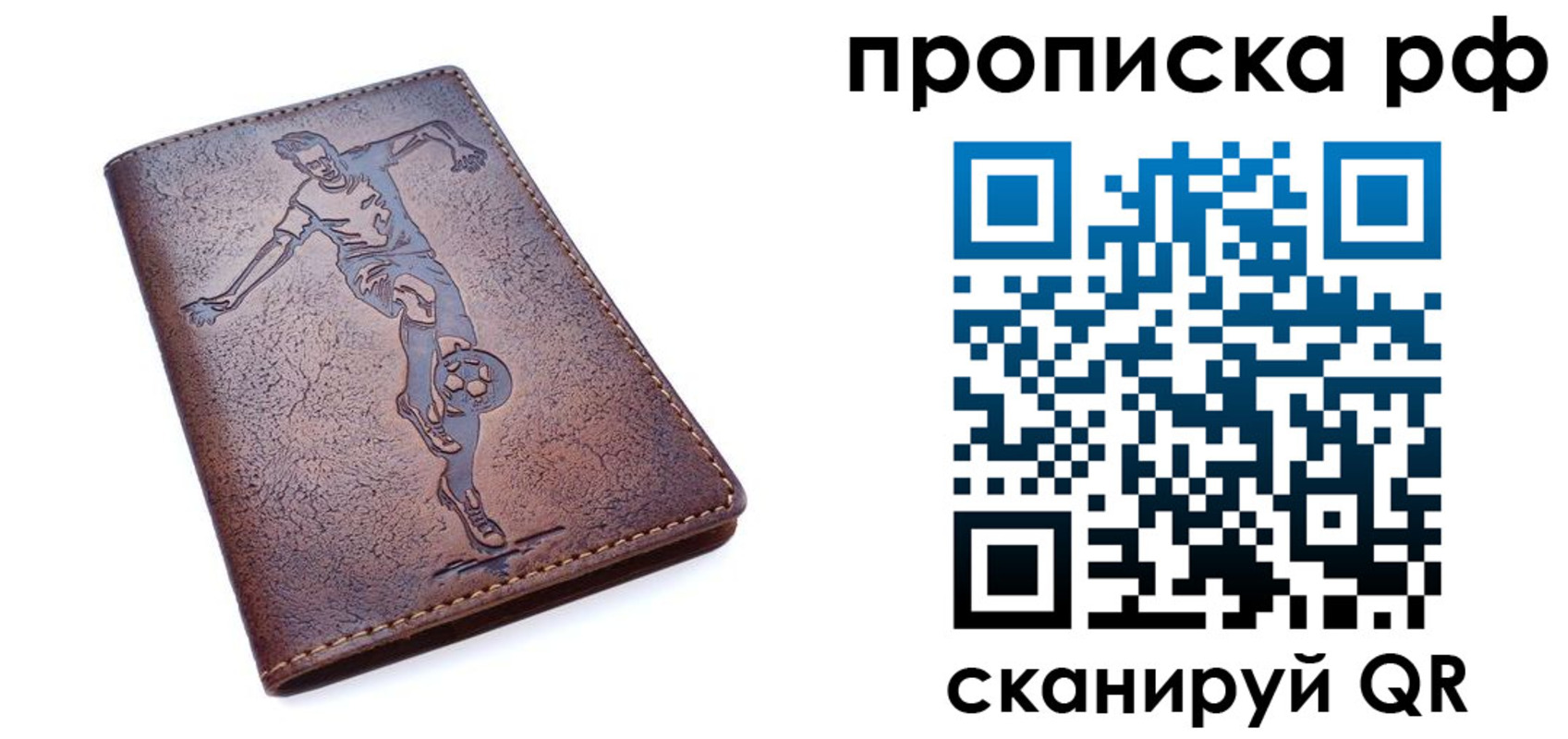 прописка для кредита в Кореновске