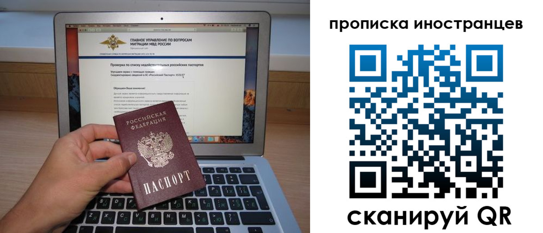 прописка для военкомата в Кореновске