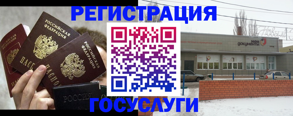 миграционный учет в Кореновске